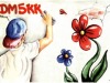 DM5KK
