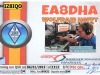 1_EA8DHA